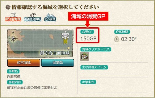 艦これアーケード 6 30 木 にpc スマホから見れる 提督情報 機能が拡張されるぞー 艦娘のlv と状態 装備の個数と総数 海域の必要gpなどが確認可能に 艦これアーケードまとめ速報 艦アケ 艦これac