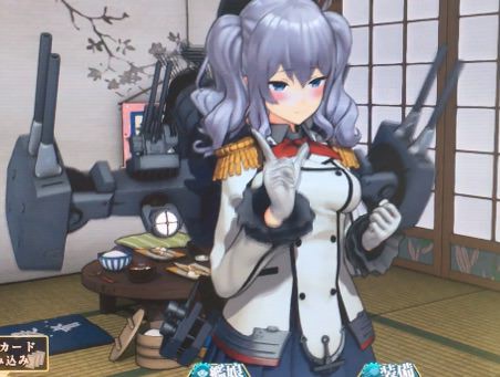 艦これアーケード 鹿島持ちの人はお尻をタッチしてみよう 専用モーションが存在するぞ 艦これアーケードまとめ速報 艦アケ 艦これac