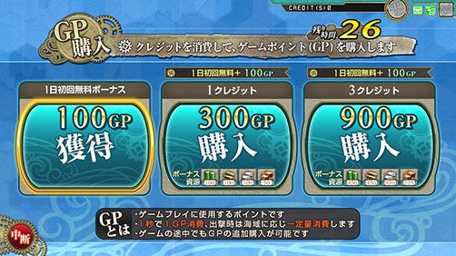 艦これアーケード 本日より100gp無料配布キャンペーンとgp減少開始までの時間を延長を実施 艦これアーケードまとめ速報 艦アケ 艦これac