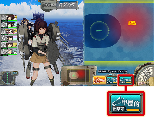 艦これアーケード 3 23 木 より 甲標的 ボタンが実装 艦これアーケードまとめ速報 艦アケ 艦これac