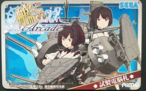 艦これアーケード 艦これイラストのaime Icカード ってあるの 艦これアーケードまとめ速報 艦アケ 艦これac