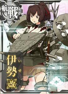 艦これアーケード みんなは航空戦艦の装備どうしてる 艦これアーケードまとめ速報 艦アケ 艦これac