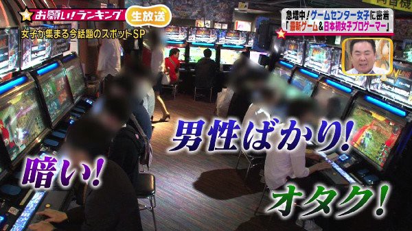 話題 テレビで 女子が集まる今話題のスポット としてゲームセンターが紹介される 一瞬 艦これアーケード も映ったぞ 艦これアーケードまとめ速報 艦アケ 艦これac