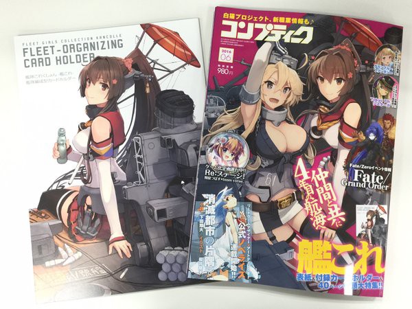 艦これアーケード 雑誌 コンプティーク6月号 は明日5 10発売 艦これ3周年特集 艦これアーケードの記事も掲載されてるぞー 艦これ アーケードまとめ速報 艦アケ 艦これac