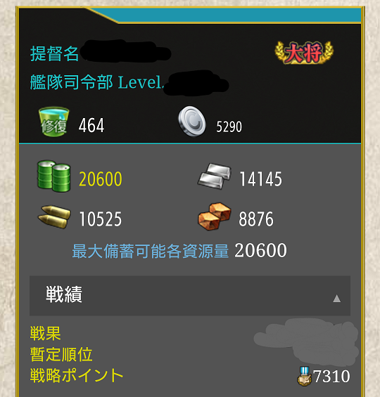 艦これアーケード みんなは家具コインどのくらい貯まってる 艦これアーケードまとめ速報 艦アケ 艦これac