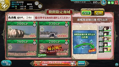 艦これアーケード イベントの 翔鶴 瑞鶴 瑞鳳 がドロップする 掃討戦 って１周ごとに１回しかできないわけだよな 艦これアーケードまとめ速報 艦アケ 艦これac