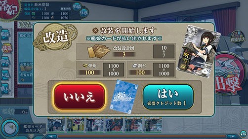 艦これアーケード Rev5実装後に建造で未改造中破カードが出たらどうする 艦これアーケードまとめ速報 艦アケ 艦これac