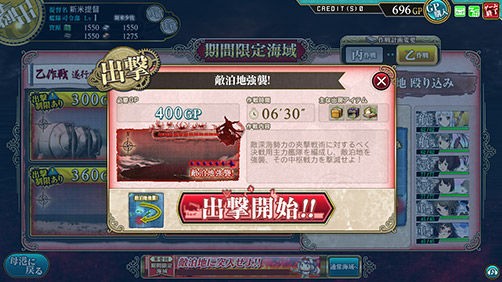 艦これアーケード 16秋イベ 乙e 4 敵泊地強襲 攻略 ドロップ情報まとめ 乙e 4 艦これアーケードまとめ速報 艦アケ 艦これac