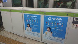 ストア airpay ポスター