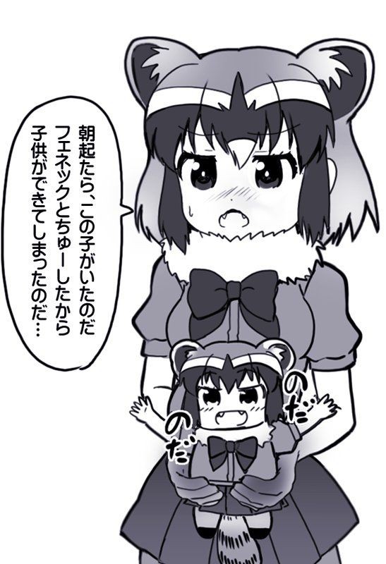 けものフレンズ アライさんこと アライグマまとめなのだー あにげむvipフレンズ