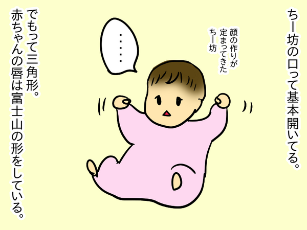 赤ちゃんの唇 ダラ母 三人姉妹育児中