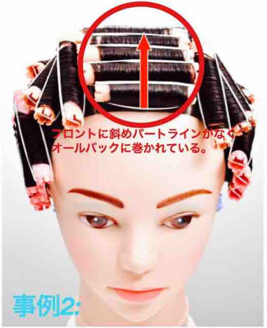 好評継続中！ 美容師免許 実技試験 日本初売 ワインディング1式 美容師
