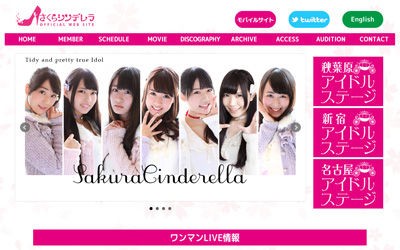 東京都 秋葉原エリア コンカフェなど アキバお花畑メイド