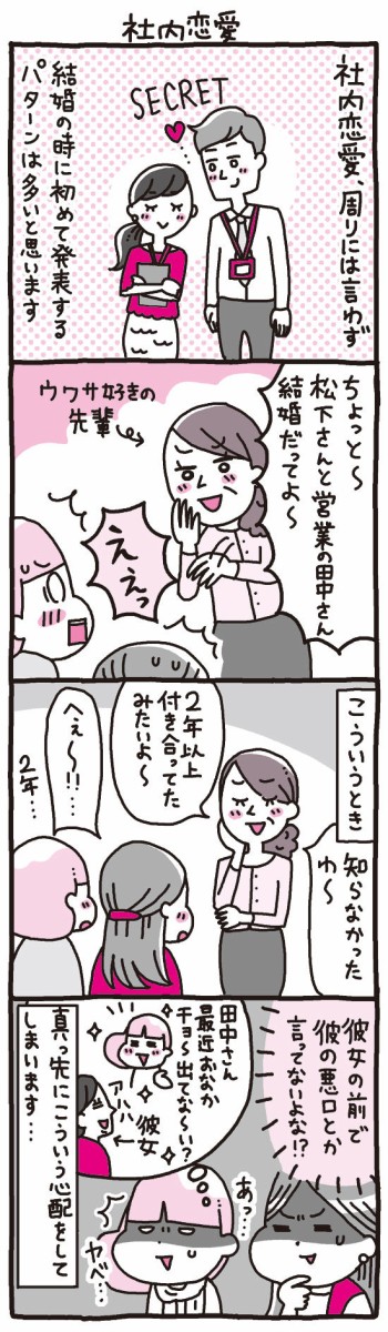 社内恋愛 あきばさやかの人生ケアレスミス Powered By ライブドアブログ 社内恋愛 あきばさやかの人生ケアレスミス Powered By ライブドアブログ