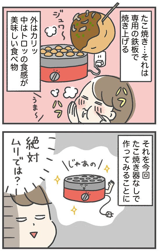 起こりやすい イソギンチャク 頻繁に 絶対に間違えたらアカン 推理クイズ 激ウマ革命 たこ焼きは本当にたこが一番なのか Egoism Of Mauhe Jp