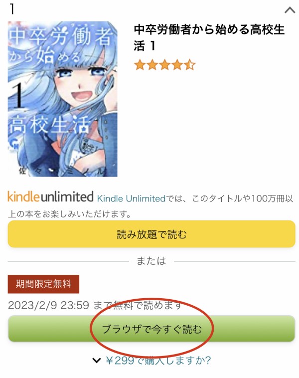 Kindle セール終了】最大70%OFF！、期間限定無料！日本文芸社『だぶるぷれい』『高嶺のハナさん』『中卒労働者から始める高校生活』など :  アキブラ 漫画の電書情報を発信！