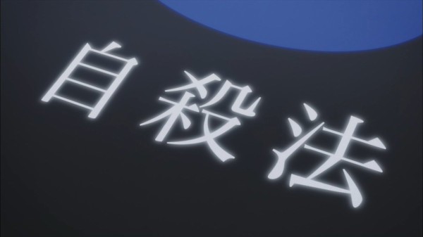 バビロン 4話 感想 増補版 どうなっちまうんや アキブラ