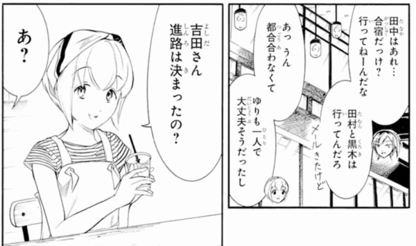 私がモテないのはどう考えてもお前らが悪い 173話 感想 ヒリついてきたよしまこ アキブラ