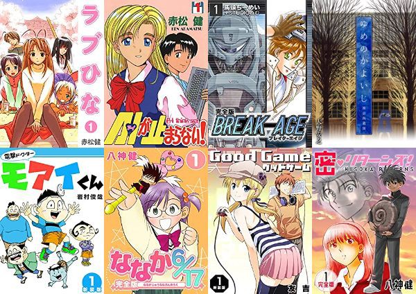 Kindle セール終了 序盤無料 11円 ラブひな 電撃ドクターモアイくん Break Age 密 リターンズ ななか6 17 などがセール アキブラ