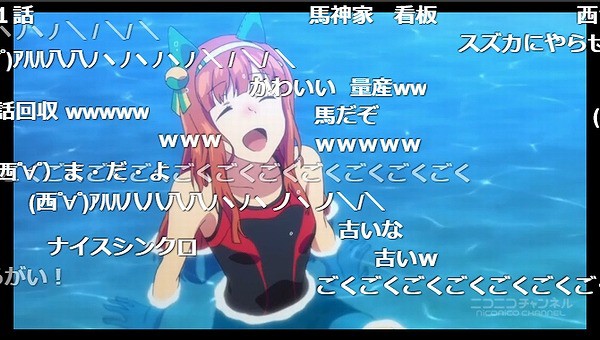 ウマ娘 プリティーダービー 9話 ニコ生 復活のスズスペで9割台8連発 アキブラ