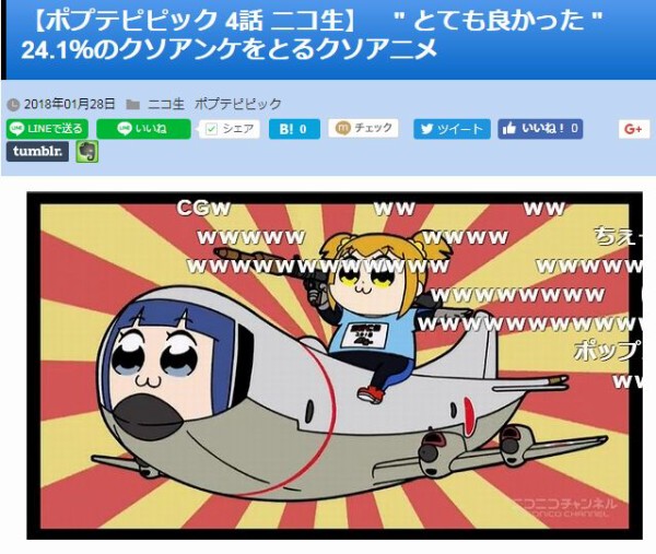 ポプテピピック 4話 感想 神谷明と玄田哲章の女子中学生役を見せられている俺達 アキブラ