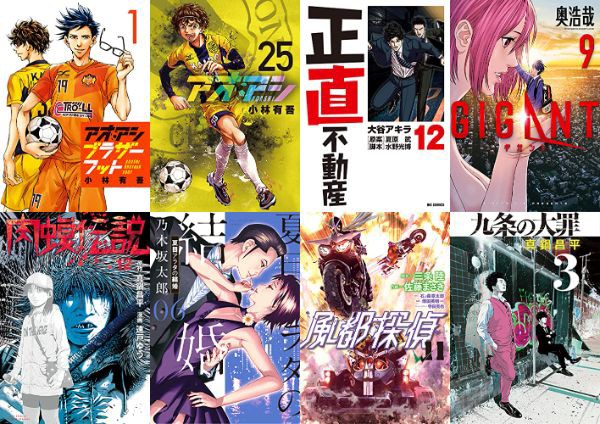 8月30日発売 Kindleコミックス 小学館 ビッグコミックスから アオアシ 25 九条の大罪 3 夏目アラタの結婚 6 Gigant 9 などが発売 アキブラ