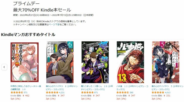 Kindle セール終了 プライムデー 30 Off ポイント還元 秋田書店コミックス 上伊那ぼたん 酔へる姿は百合の花 あさこ シグルイ 衛府の七忍 アキブラ