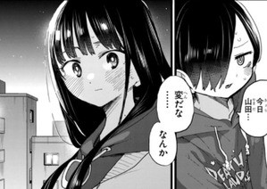 僕の心のヤバイやつ 74話 感想 山田 やるんだな 今 ここで アキブラ