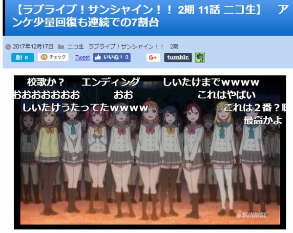 ラブライブ サンシャイン 2期 11話 感想 楽しい 今 は終わってしまうが その先には明日がある アキブラ