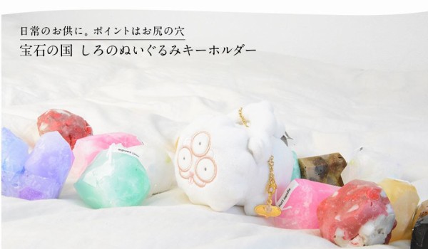 宝石の国 市川先生こだわりの一品 しろ のぬいぐるみが発売されます アキブラ