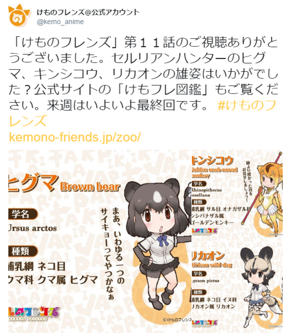 けものフレンズ イラストを中心に 16 アキブラ