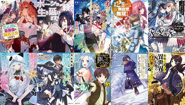 Kindle セール セール終了 最大50 Off Kラノベブックス創刊4周年フェア 俺だけ入れる隠しダンジョン Free Life Fantasy Online 人外姫様 始めました など90冊以上 アキブラ