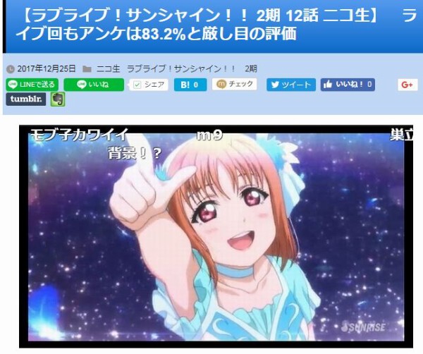 ラブライブ サンシャイン 2期 12話 感想 M ｓから受け取った白い羽をaqoursの色へ アキブラ