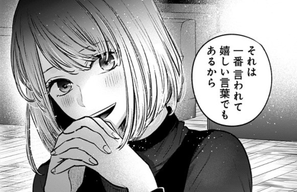 推しの子 31話 感想 そうくるか アキブラ