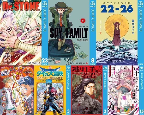 11月4日発売 Kindle漫画 集英社 ジャンプコミックス発売日 Spy Family 8 Dr Stone 23 藤本タツキ短編集 22 26 などなど アキブラ