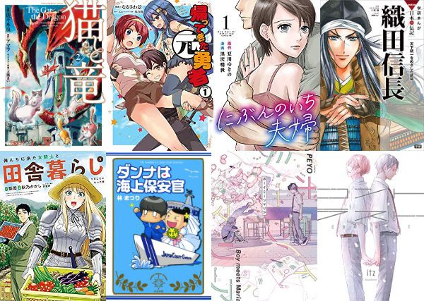 Kindle セール終了 Kindleマンガ 最大60 Off にぶんのいち夫婦 帰ってきた元勇者 ダンナは海上保安官 猫と竜 などなど アキブラ