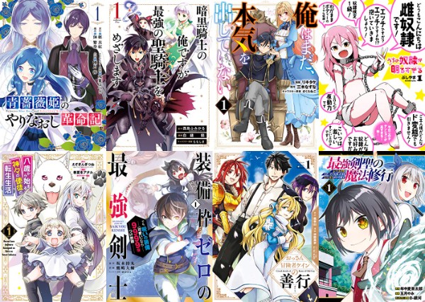 聖少女　力武 Kindle  セール終了】50%OFF！！ガンガン系コミックス1～2巻『おっさん冒険者ケインの善行』『青薔薇姫のやりなおし革命記』『俺はまだ、本気を出していない』など  : アキブラ 漫画の電書情報を発信！