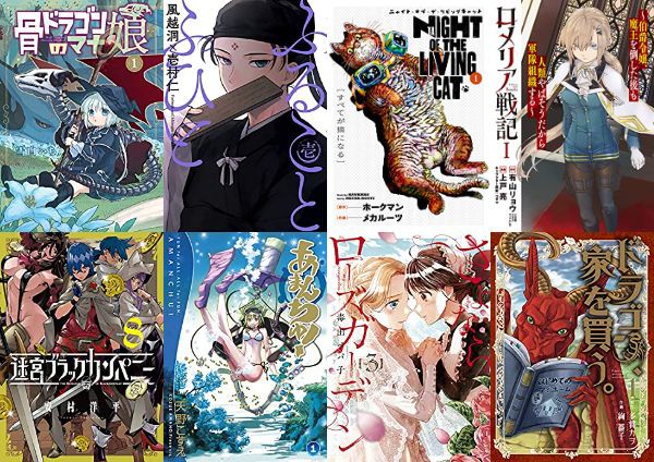 Kindle セール最終日 50 ポイント還元 ニャイト オブ ザ リビングキャット ふることふひと あまんちゅ 迷宮ブラックカンパニー ドラゴン 家を買う アキブラ