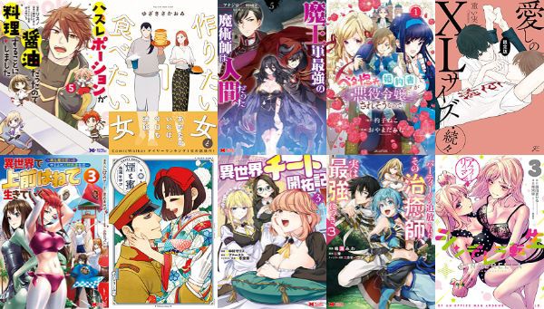 6月15日発売 Kindleコミックス 煙と蜜 3 作りたい女と食べたい女 1 怒りのロードショー 3 などhartacomix モンスターコミックスが発売 アキブラ