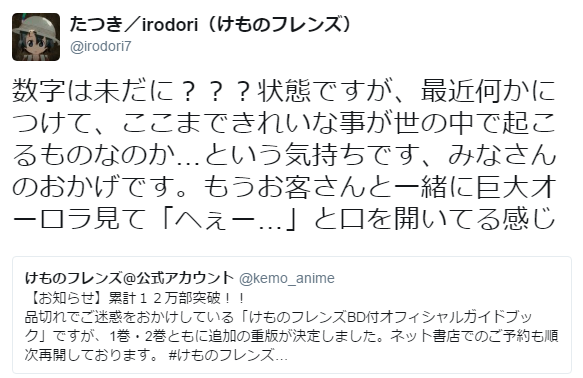 けものフレンズ イラストを中心に 47 アキブラ