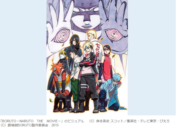 Boruto Naruto The Movie が興行収入億円突破でシリーズ最高記録 アキブラ