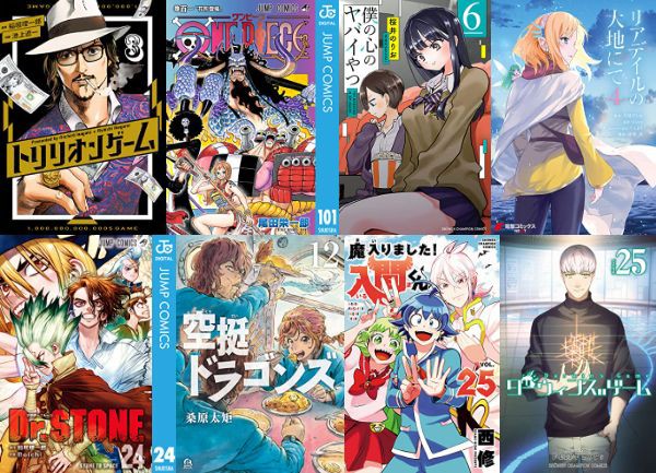 1月3日 9日発売 Kindle漫画 僕の心のヤバイやつ６ ダーウィンズゲーム２５ Onepiece 101 リアデイルの大地にて4 などが発売です アキブラ