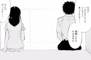 私がモテないのはどう考えてもお前らが悪い 喪192 後編 感想 サチとも なる新しい天体が観測される アキブラ