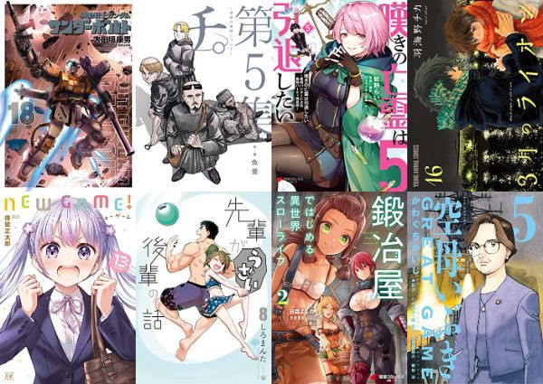 9月27日 10月3日発売 Kindle漫画 3月のライオン16 チ 地球の運動について 5 空母いぶきgreatgame 5 ｎｅｗｇａｍｅ １３ などなど アキブラ