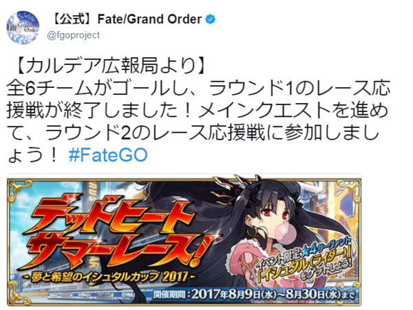 Fgo イラストを中心に 8 11 アキブラ