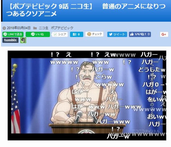 ポプテピピック 9話 感想のみ 毎回 情報量がギッチギチに詰まってて普通に感心してるわ アキブラ