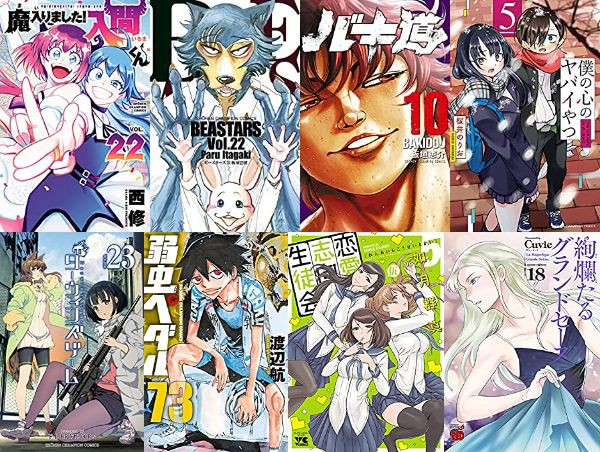 Kindle セール セール終了 秋田書店コミックスが50 ポイント還元 バキ道 魔入りました入間くん 僕の心のヤバイやつ など アキブラ