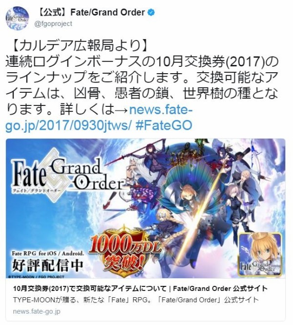 Fgo イラストを中心に 10 01 アキブラ