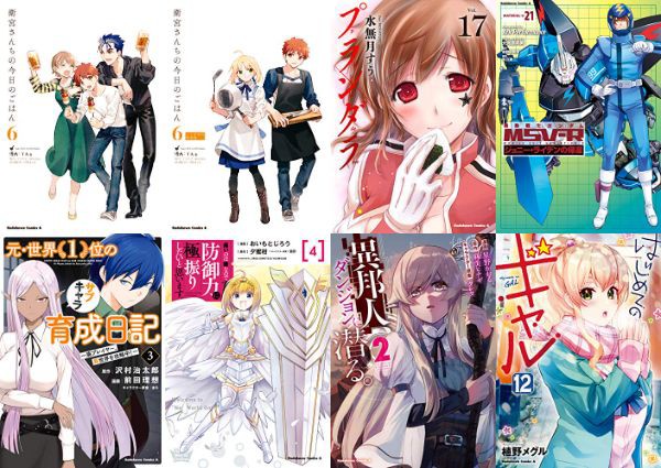 Kindleコミックス 26日新刊 ジョニー ライデンの帰還 21 衛宮さんちの今日のごはん 6 はじめてのギャル 12 など角川コミックエースの発売日 アキブラ