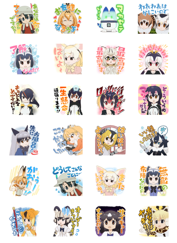 けものフレンズ しゃべるlineスタンプ第2弾 が発売 アキブラ